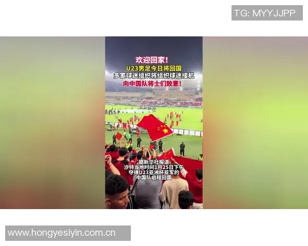 中国球迷组织成最大助威团，场面震撼