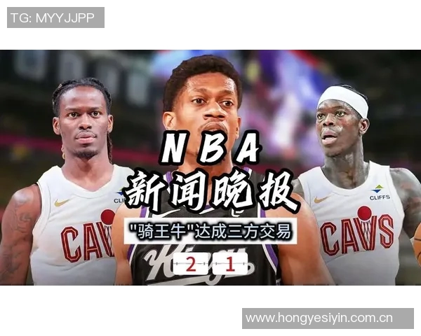 NBA最新交易新闻点评