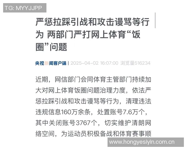 体育圈风波全揭秘 聚焦争议事件背后真相与影响分析